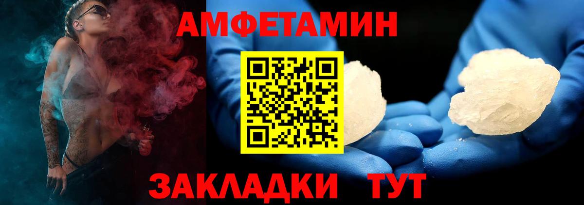 Амфетамин 98% Химки