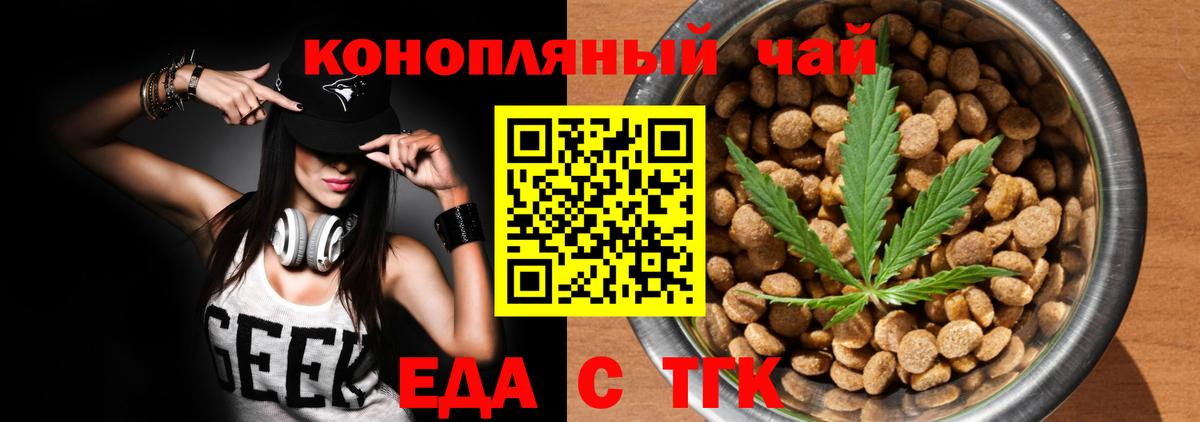 Химки  Печенье с ТГК марихуана  Вход с VPN 