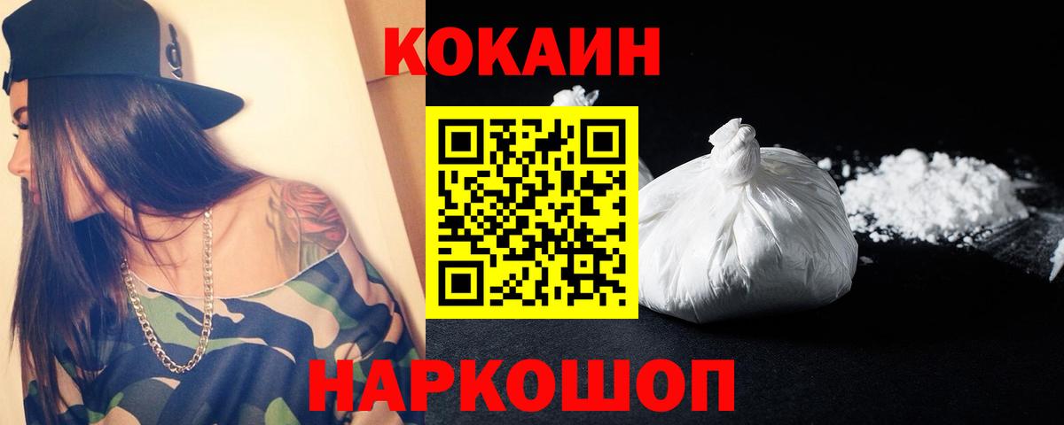 Кокаин Columbia Химки