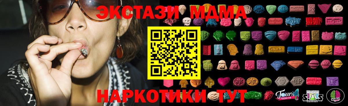 Химки  ЭКСТАЗИ  Экстази VHQ  Вход с VPN  Ecstasy Philipp Plein 