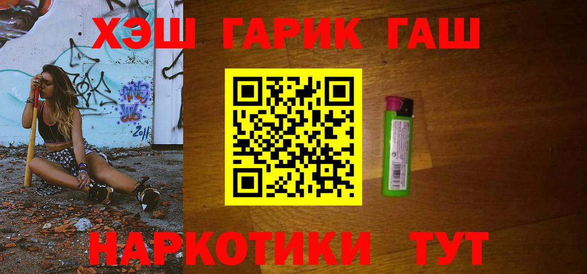 Химки  ГАШ  Гашиш хэш  Вход с VPN  Гашиш VHQ 