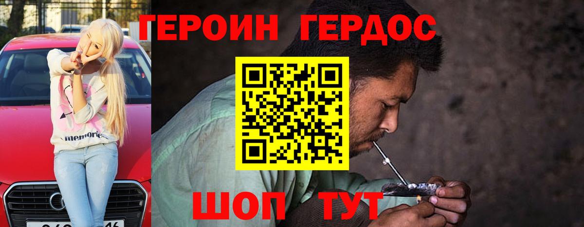 Химки  Героин  Вход с VPN  ГЕРОИН VHQ 