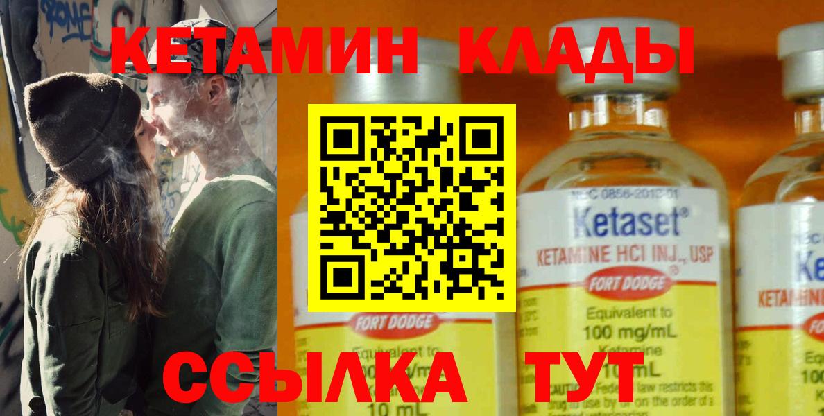 КЕТАМИН VHQ Химки