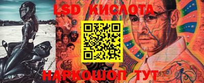 марки lsd Краснознаменск