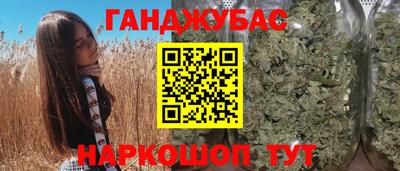каннабис Краснодар