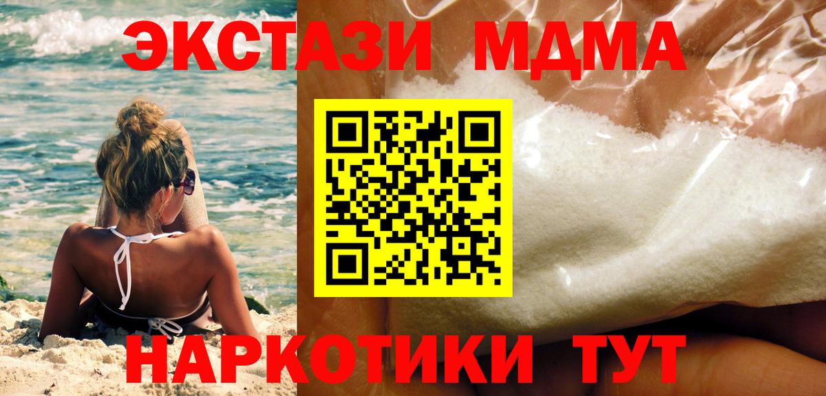 MDMA crystal Химки
