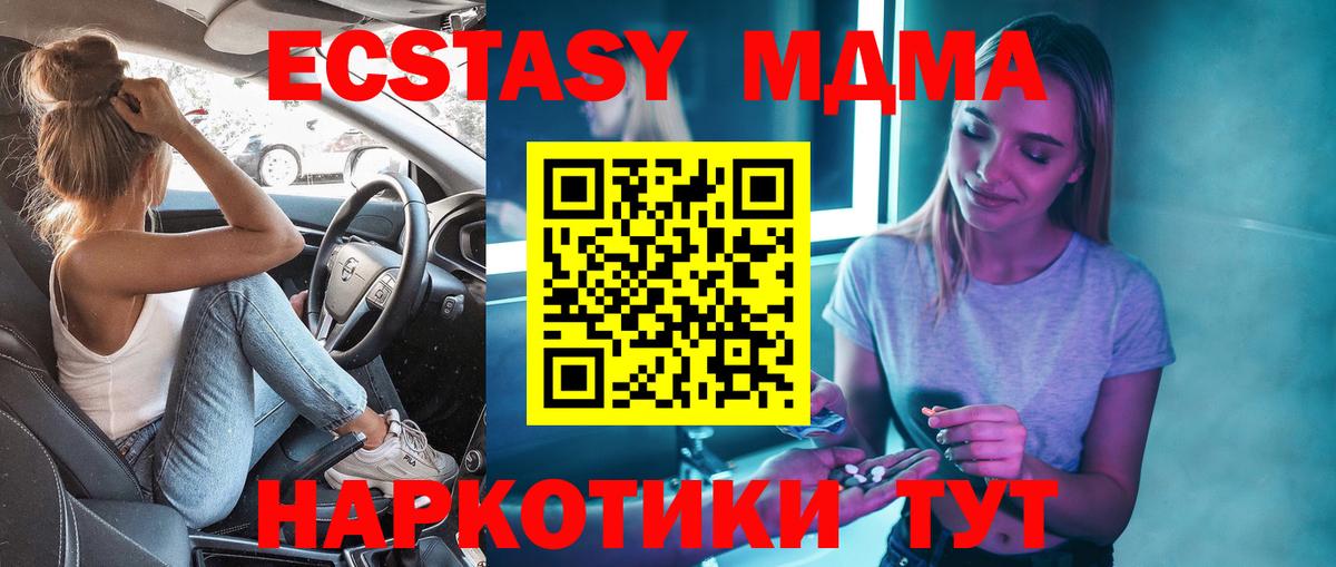 МДМА кристаллы  Вход с VPN  Химки 