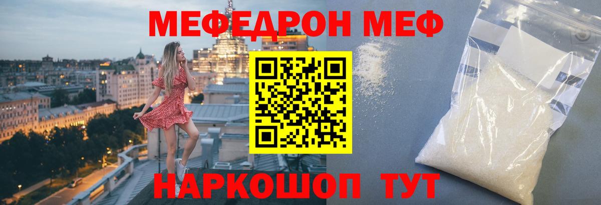 МЕФ  Химки