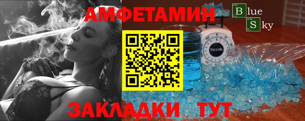Химки  Первитин кристалл  Метамфетамин  Вход с VPN 