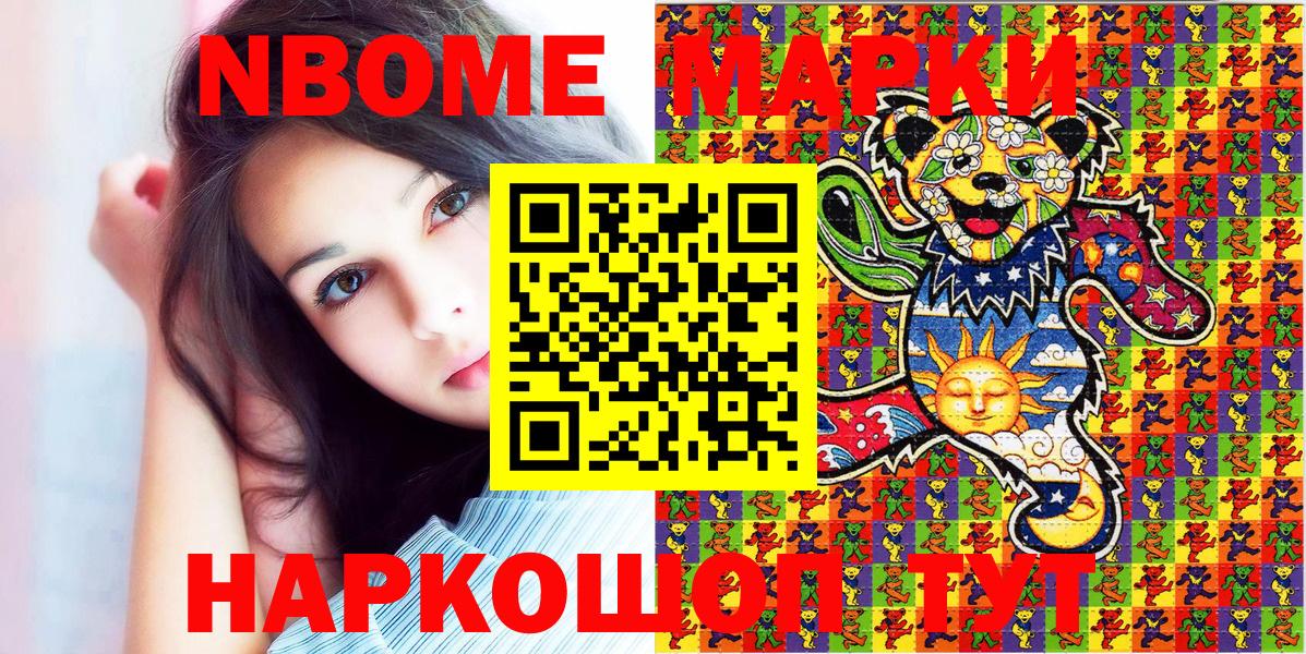 Наркотические марки 1500мкг  Наркотические марки 1500мкг  Вход с VPN  Наркотические марки  Химки 