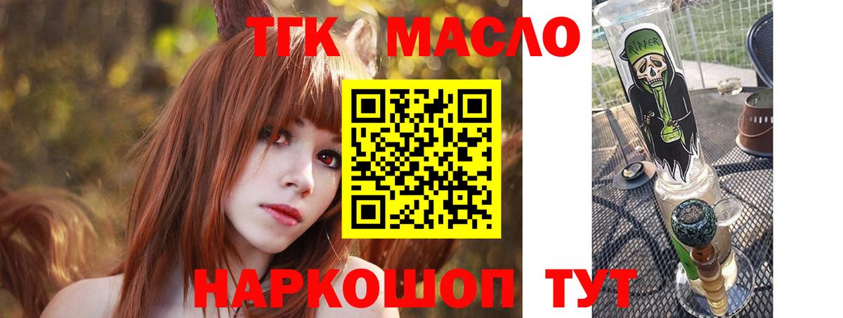 Дистиллят ТГК гашишное масло  наркота  Вход с VPN  Химки  Дистиллят ТГК вейп с тгк 